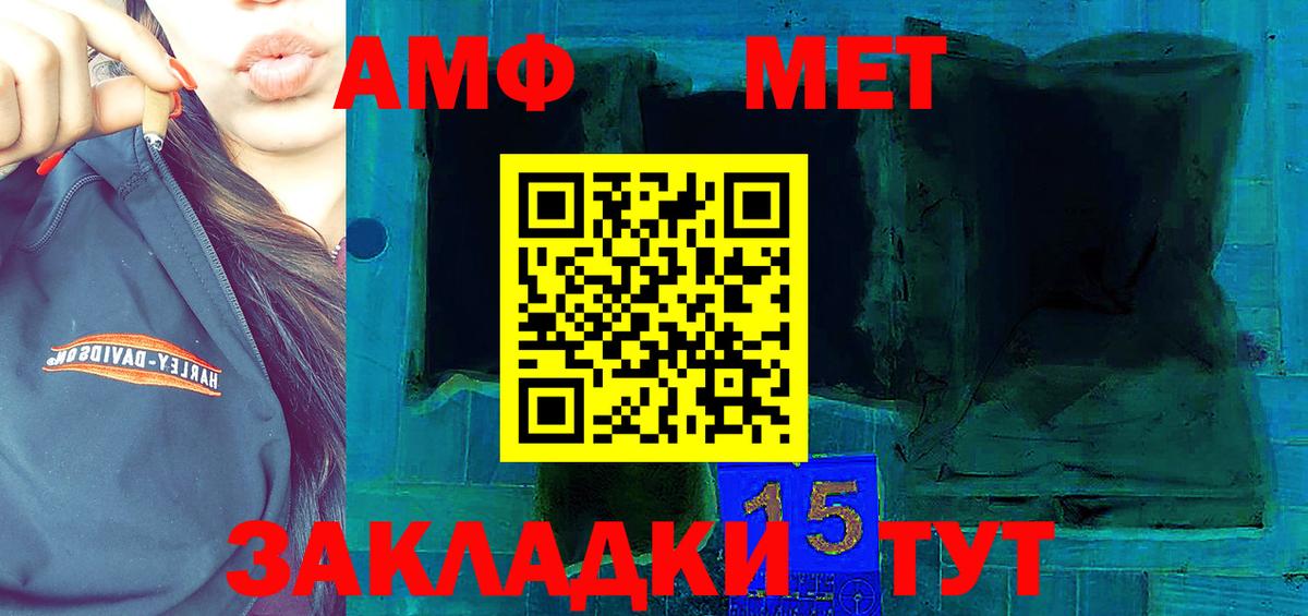 Амфетамин Розовый Холмск