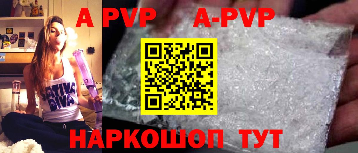 Холмск  сколько стоит  A-PVP СК  Вход с VPN  A-PVP СК  APVP 