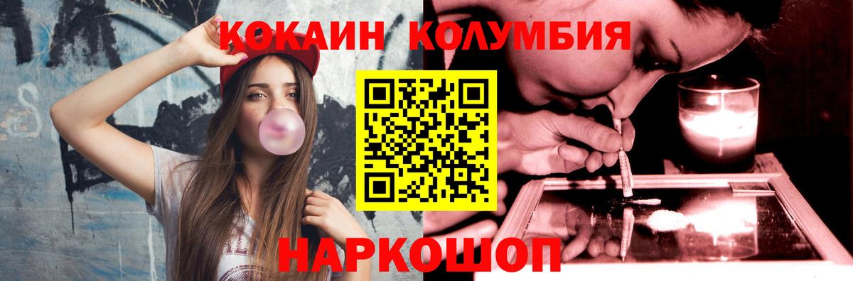 Кокаин Fish Scale  Вход с VPN  Холмск 