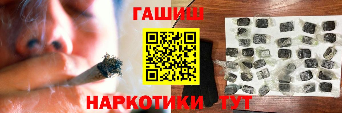 ГАШ ice o lator  ГАШ  Вход с VPN  Холмск  Гашиш хэш 