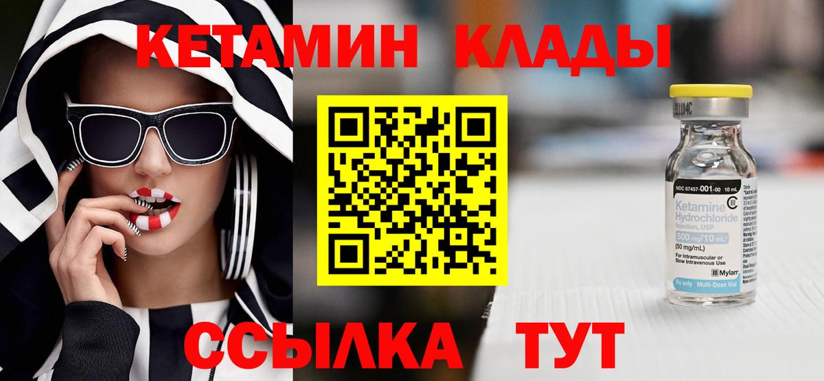 Кетамин VHQ  КЕТАМИН VHQ  Вход с VPN  Холмск 