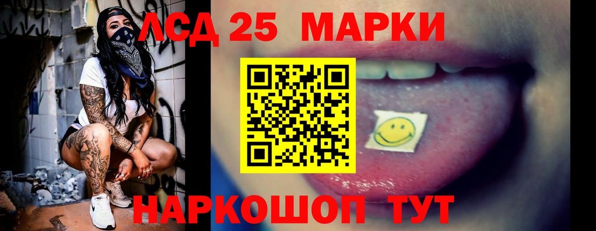 Лсд 25 экстази кислота  Вход с VPN  Холмск 