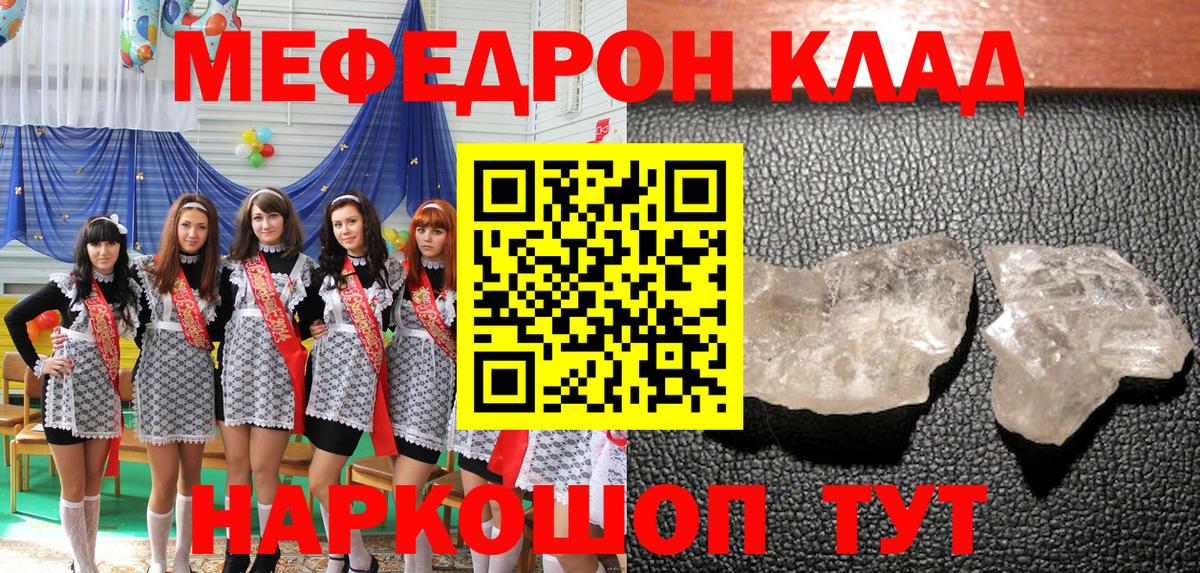 МЯУ-МЯУ мука  Мефедрон 4 MMC  МЕФ  Вход с VPN  Холмск 
