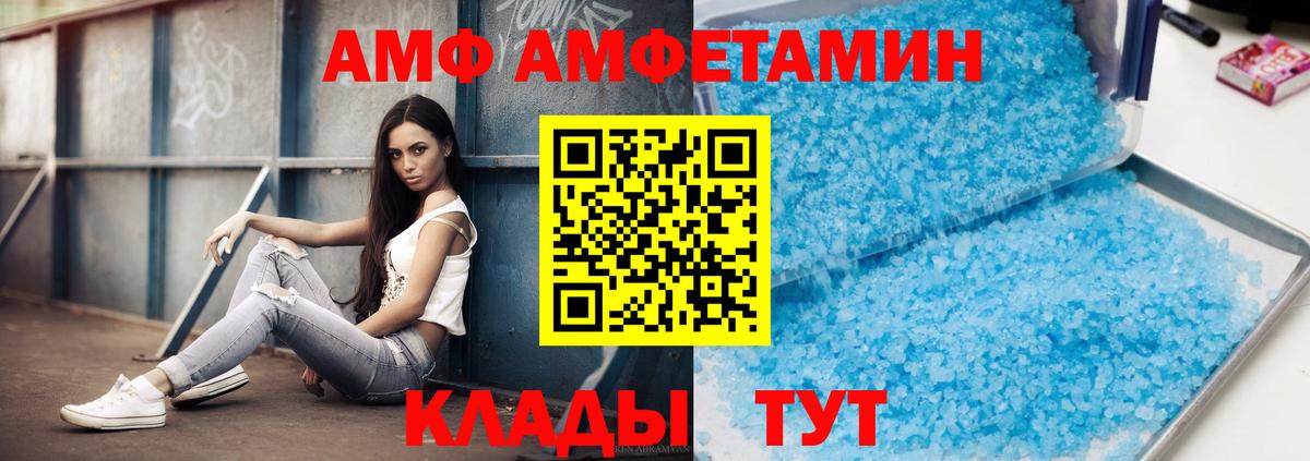 МЕТАМФЕТАМИН Декстрометамфетамин 99.9%  МЕТАМФЕТАМИН Декстрометамфетамин 99.9%  Вход с VPN  Холмск 