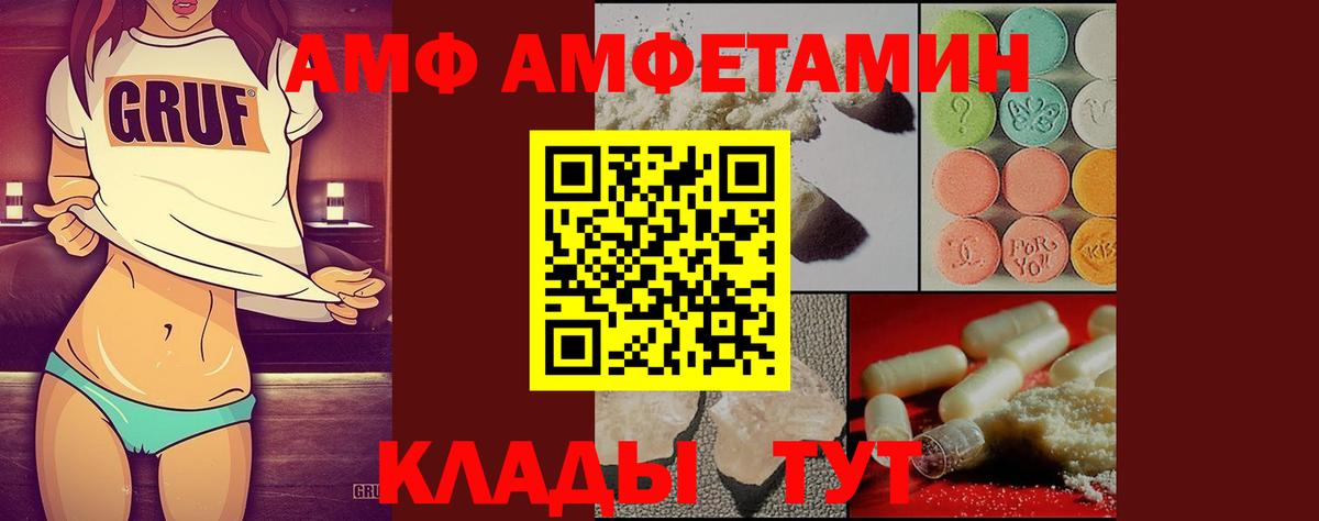 МЕТАМФЕТАМИН Methamphetamine Холмск