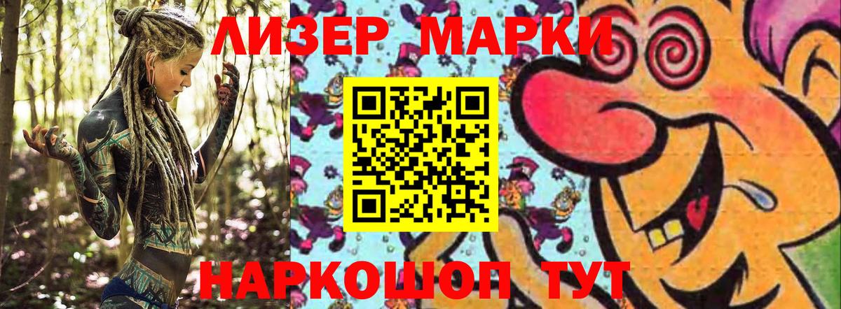 Наркотические марки 1,5мг Холмск