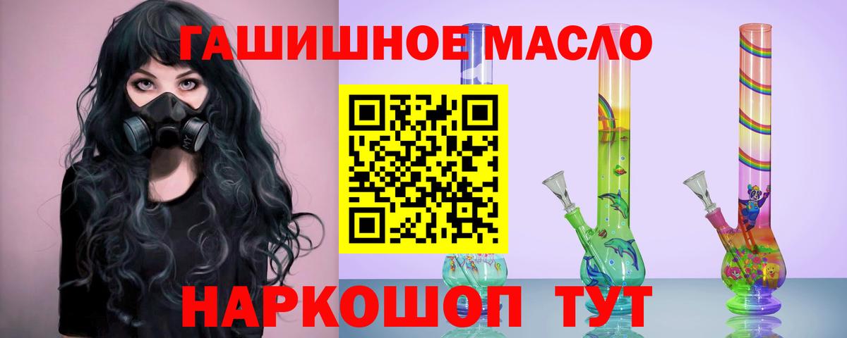 Холмск  ТГК вейп  ТГК Wax  Вход с VPN 