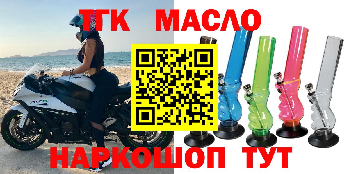 ТГК вейп с тгк Холмск