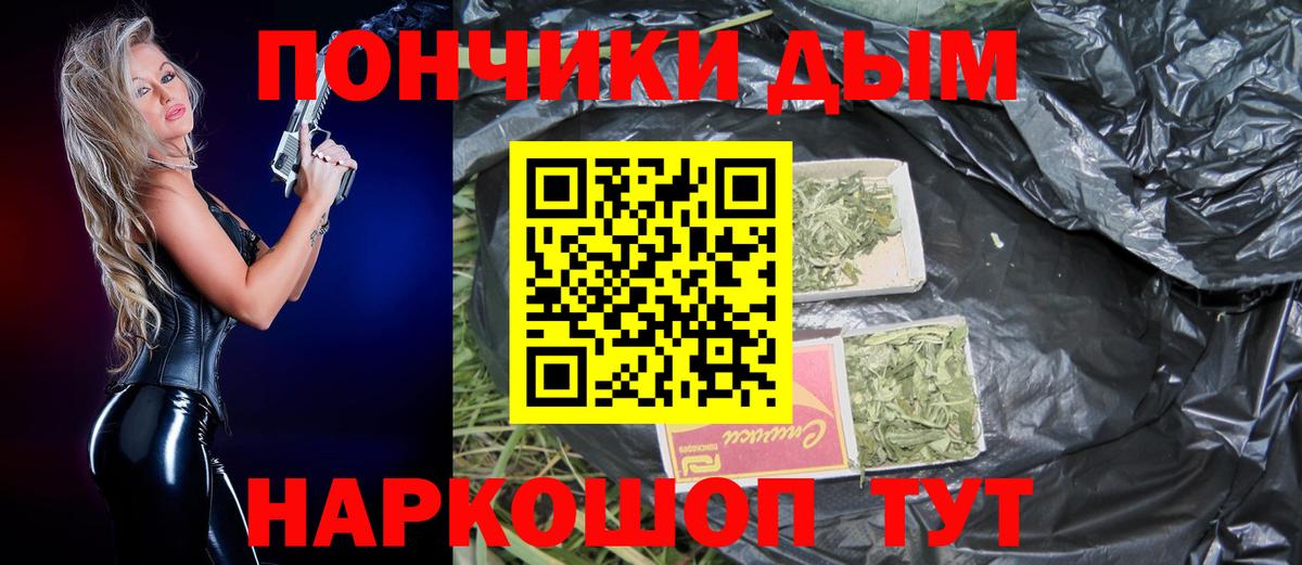 Бошки Шишки SATIVA & INDICA Холмск